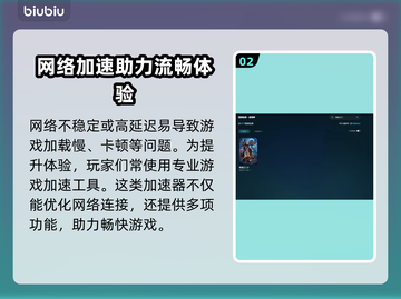 🎮博德之门3掉帧救星！加速工具下载大公开💥截图3