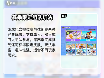 🎮元梦之星ID竟可重复？速来解锁隐藏玩法！截图4