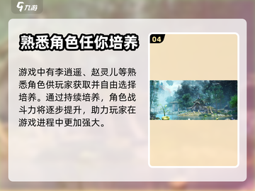 仙剑世界🔥爆款游戏来袭！😍仙剑迷必玩截图5