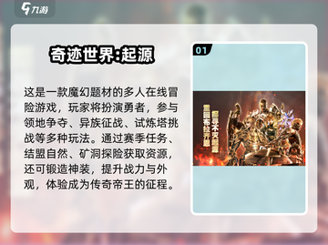 🔥2025超火团队游戏TOP榜💥玩转多人互动🎮截图2