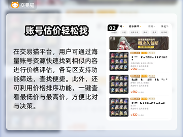 🔥《鸣潮》账号估价神器！1分钟估值💥截图3