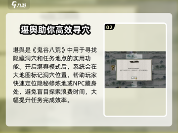 鬼谷八荒✨堪舆玩法大揭秘🎉游戏党必看！截图3