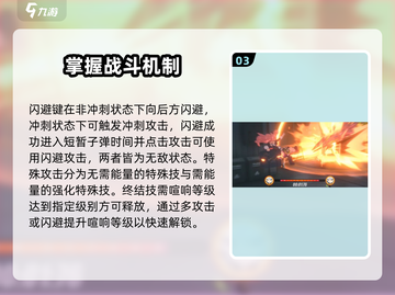 绝区零🔥战斗操作攻略，新手必看！游戏技巧大公开🎉截图4