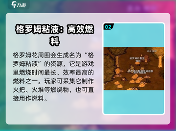 饥荒联机版🔥格罗姆花超全用途大揭秘！截图3