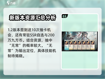 归龙潮1.2卡池必抽角色🔥游戏党快冲！截图4