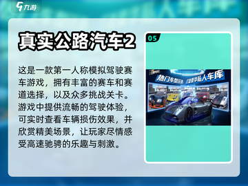 🔥2023好玩F1手游下载合集🎉截图6