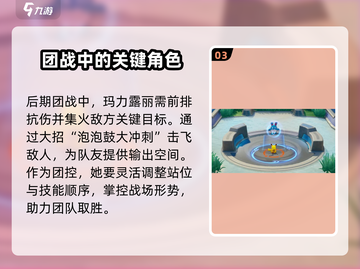 宝可梦大集结🔥玛力露丽强度分析来啦！✨截图4