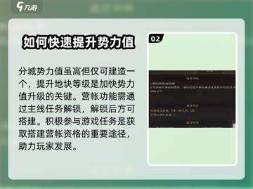 三国志战略版🔥营帐势力值大揭秘！快速提升战力必看截图3