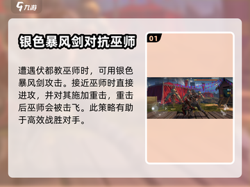 暗影格斗3🔥伏都教巫师打法攻略✨截图2