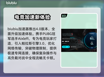 🎮明末渊虚之羽闪退卡顿？加速器真能救？截图4