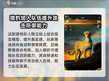 野兽领主新世界🔥最强阵容搭配攻略来啦！截图2