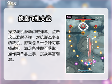 ✈2025最耐玩飞机游戏TOP榜🔥截图5