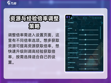 方舟生存进化手游倍率调整教程💥🎮截图2