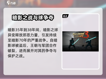 暗影格斗3🔥暗影球神秘来历大揭秘！截图3