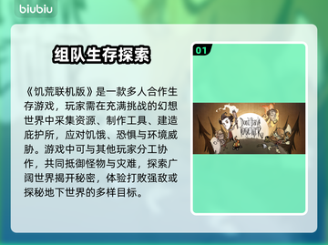 玩饥荒联机版卡顿？❌教你几招流畅体验🔥截图2