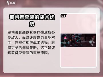 暗影格斗3🔥审判者套装超详细打法攻略来了！截图4