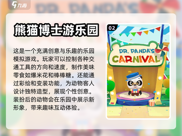 ✨2024必玩游乐园游戏推荐下载🎉截图3