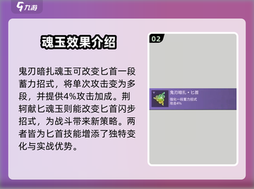 永劫无间匕首魂玉大曝光！✨必看攻略🔥截图3