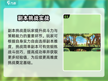 《超进化物语2新手必看！🔥怪兽进化全攻略💥》截图4