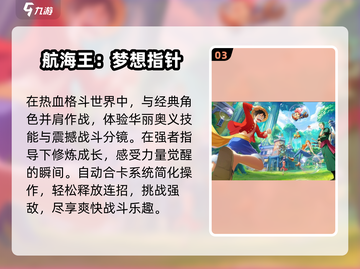 🔥2025最强龙珠游戏TOP榜💥截图4