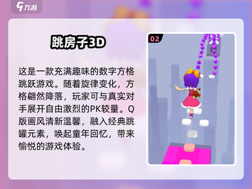 跳房子游戏合集来了！FUN趣无限🎉截图3