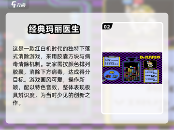 🔥经典老游戏盘点｜这些神作你玩过几个？🎮截图4