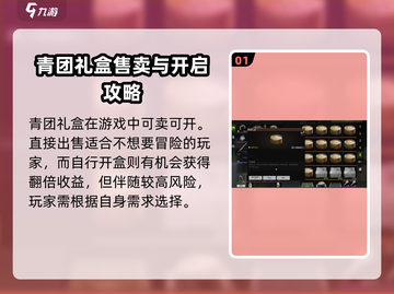 原神✨萤火突击青团礼盒超值揭秘！游戏党必看🎁截图2