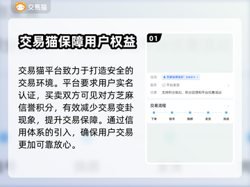 激战2账号交易🔥优质平台推荐💎截图2