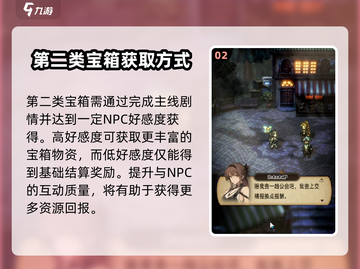 原神🔥风之痕迹宝箱获取攻略✨必看秘籍！截图3