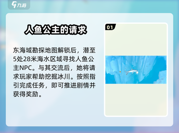 潜水员戴夫🔥冰锥砸哪？手游攻略大公开！截图2