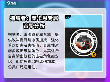 绝区零🔥S级音擎全属性曝光，战力天花板不容错过！截图8