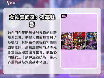 🔥2025最火完美手游TOP榜💥截图5