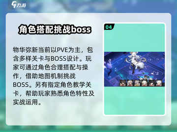 物华弥新💥有PVP！玩法类型全揭秘🔥截图5
