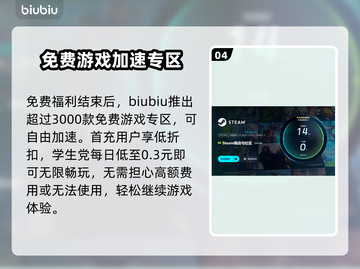 电脑游戏加速器推荐🔥玩游戏必备，流畅不卡顿！🎮截图5