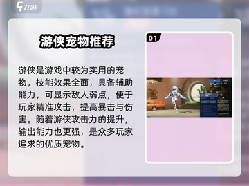 《星球重启》SSR宠物推荐！🔥这三只必养！🚀截图2