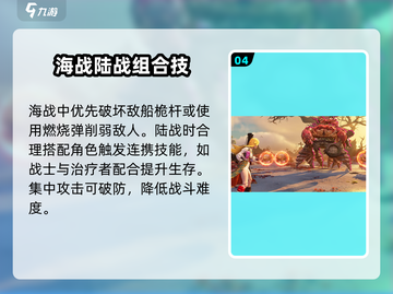 《遗忘之海》战斗技能全解锁💥截图5