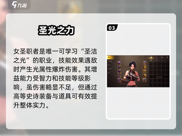 《DNF手游圣职者玩法曝光！🔥》截图4
