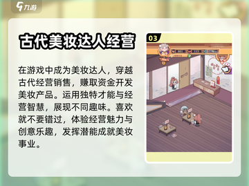 竹马胭脂铺🔥上线时间大曝光，速来围观！截图4