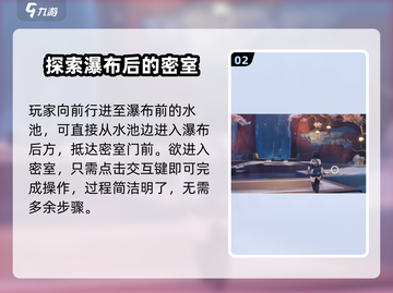 原神🔥鸣潮停影霄山最佳拍照点分享📸截图3