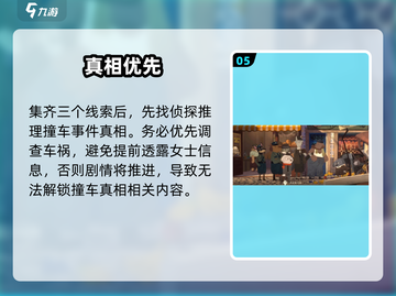 落日山丘撞车真相曝光！🚗💥截图6