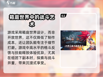 晶核手游🔥试玩评测：玩法特点全揭秘！截图3