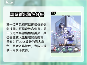 原神：风系角色超强推荐！✨带你飞天战斗🔥截图3