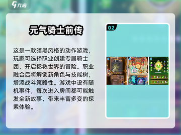 🔥2025最受欢迎的四人小队手游🔥快来看看哪些值得玩！截图3