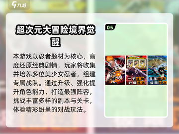 🔥女忍者游戏排行榜2025！这5款太上头了🎮💥截图6