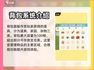 心动小镇🔥新手必看！小白玩转攻略💎截图5