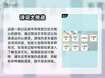 📚2025超耐玩古诗手游TOP榜！🎮背诗也能嗨翻天🔥截图3