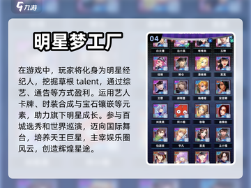 2024超🔥偶像养成游戏推荐✨下载必玩截图5