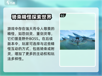 仙剑世界宠物大揭秘！轻松获取萌宠秘籍🔥截图3