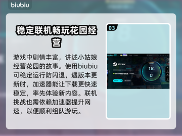 绯花绽放下载慢？加速教程来啦！🎮💨截图4