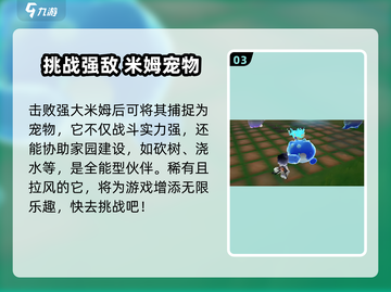 🎮米姆米姆哈潮潮鳄怎么打？超难BOSS攻略来啦！截图4